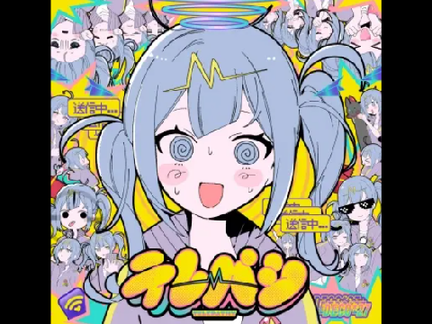 【立体音響】テレパシ