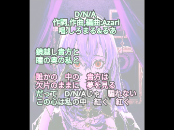 【#コラボshort】D/N/A / cover しろまる&るあ