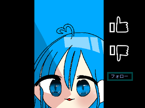 なんかショートみたいなやつ