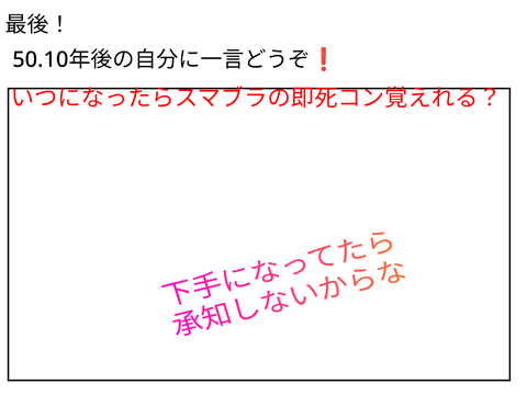あなたに50の質問！ remix