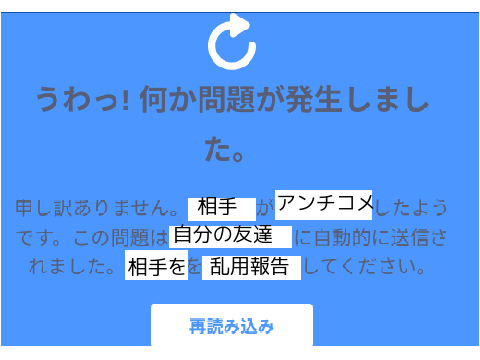 ボケたらフォローするよ！ remix