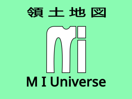 [MIU(有次元)] 領土地図