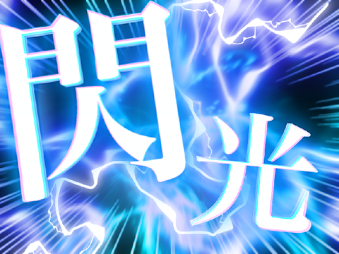 改良版