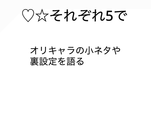 ネタがない者達にせめてもの慈悲を与えるルーレット remix