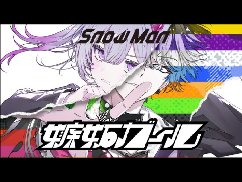 【立体音響】嫉妬ガール