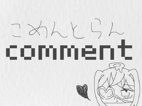 ▶︎ comment space ◁