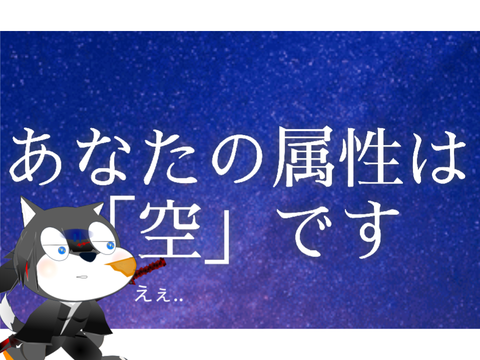 俺はお前らを宇宙の塵にできる(大嘘)