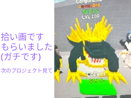 とうとうアセンデットゲットしたぜ！