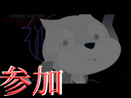 現代人参加