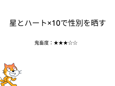 あっぶな