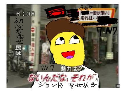 は？