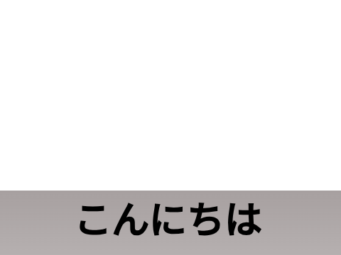 スライド素材