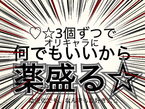 【達成☆】ふーしぎなくすりのーまされて☆