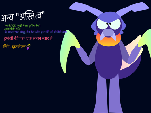 ओमिक्रॉन/अन्य ग़ैर-अस्तित्व (अस्वीकृत चैनलिंग चरित्र) V2