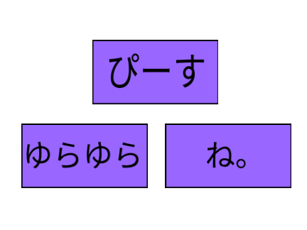 ロイロで作ったあにめぇしょん