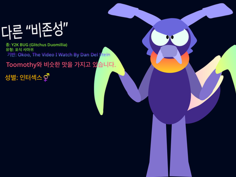 Omicron/The Other Nonexisty (거부된 채널링 캐릭터) V2