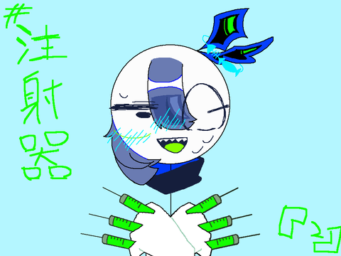『2』＃注射器 