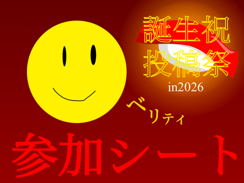 ベリティのアニメつくります