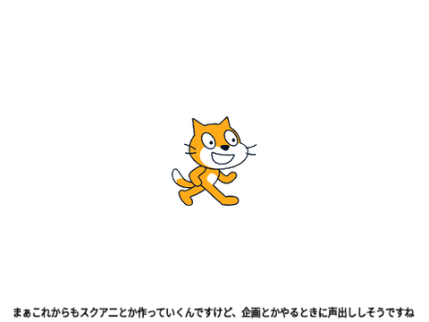 初声出しだああああああああああああああああああああああああああああああああああああああ！！！！！