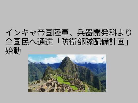 新兵器