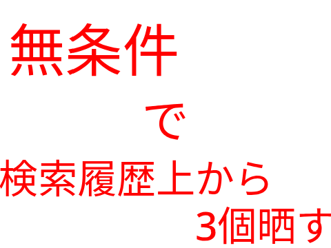 まぁまぁまぁまぁまぁまだ許容範囲
