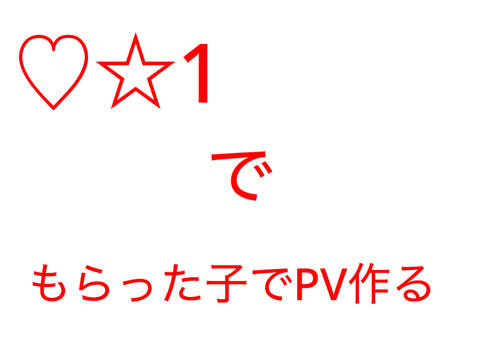 300人ありがとう(⁠^⁠^⁠) remix