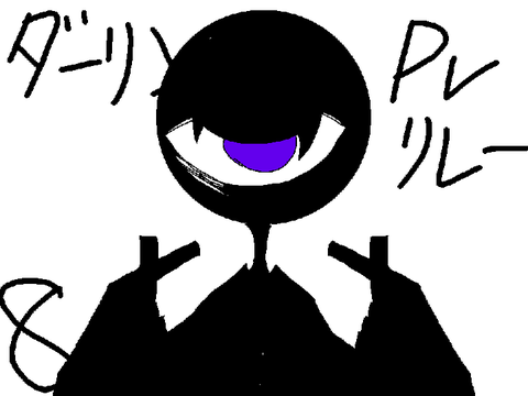 ダーリン　pvリレー 8