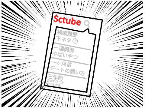 何見てるの？
