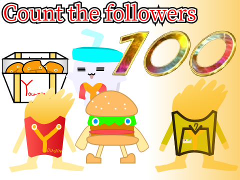 フォロワー100人達成！！！