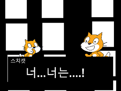 스치테일 떡밥