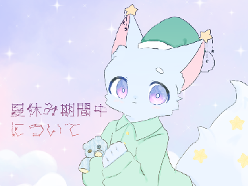 お知らせ(そんな悪いほうじゃない)