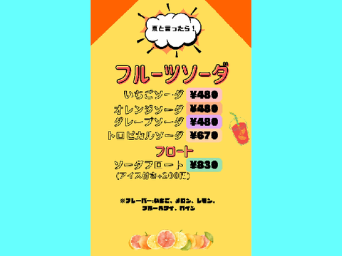 架空のみものや