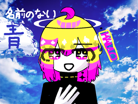名前のない青　PVリレー3