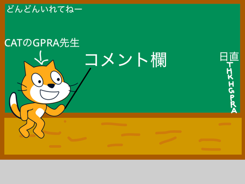 コメ欄