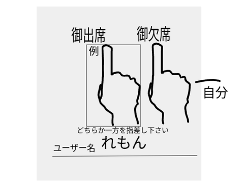 欠席できない招待状　リミって！ remix