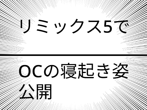 何気に人生初のキチルー