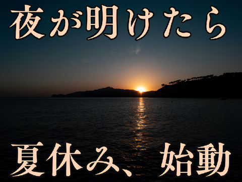 参加