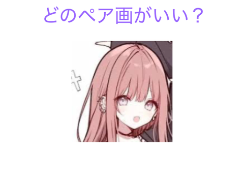 男女ペア画