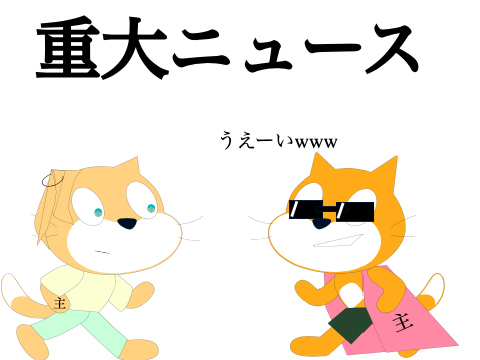 オーのー