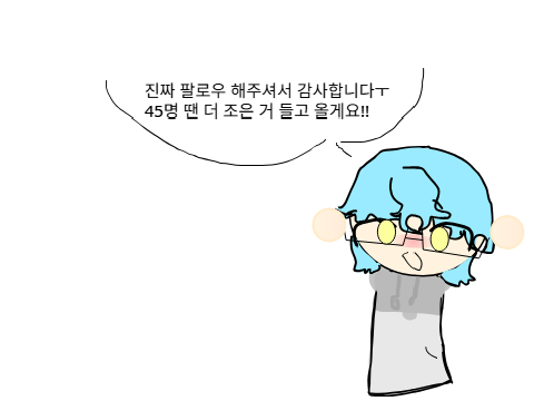 여러분!!!!!!행복함다