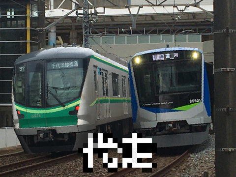 このウソ電にツッコミして!   おかしすぎる直通の理由とは? remix-3