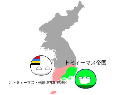【合作】リミックスして朝鮮半島に国を増やしていこう！ remix