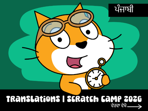 [ਪੰਜਾਬੀ]| Translations |Scratch Camp 2026