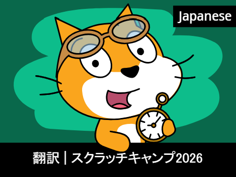 Translations | Scratch Camp 2026 remix