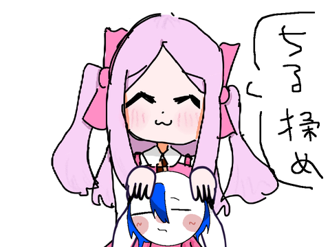 ちる揉め　PV remix