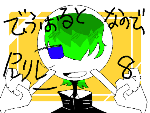 でふぉるとなので、　PVリレーはち
