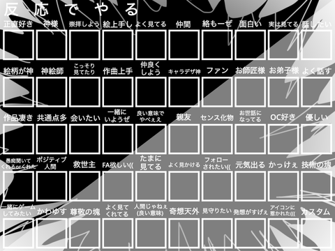 反応でやるやつ remix