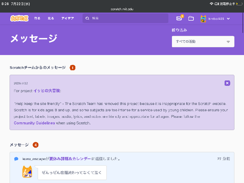 マジでさあ…