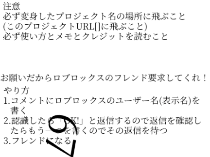頼むからロブロのフレンドなってくれ～！