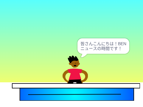 「ニュース界隈の猛者たち」イノシシ撃退の編